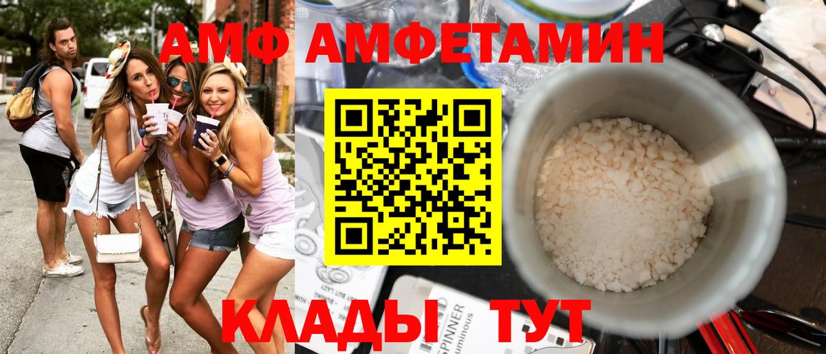 Амфетамин Розовый  MEGA маркетплейс  АМФЕТАМИН  Аша  Вход с VPN 