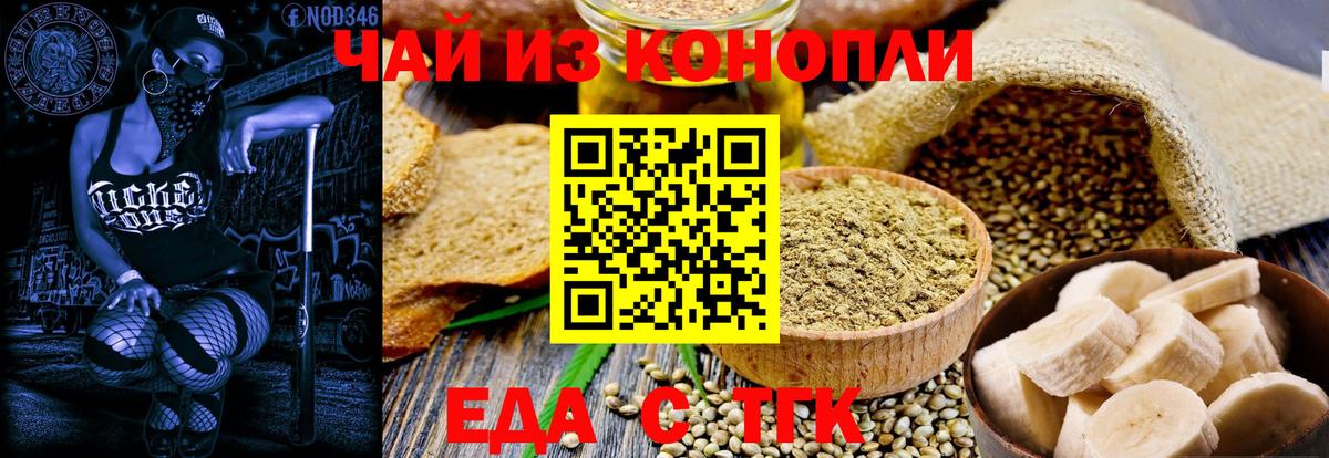 Аша  Cannafood марихуана  Вход с VPN 