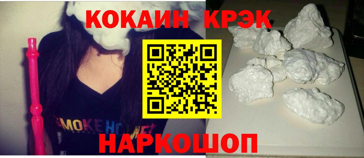 Аша  COCAIN 98%  КОКАИН  Вход с VPN 