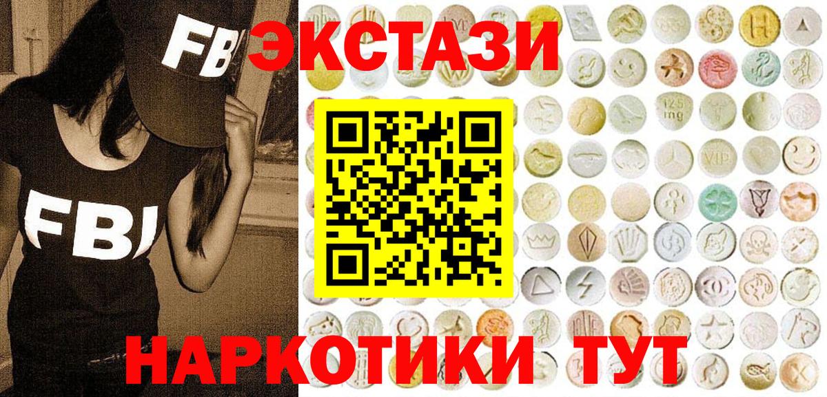 Ecstasy  Вход с VPN  Ecstasy 300 mg  Аша  Экстази VHQ 