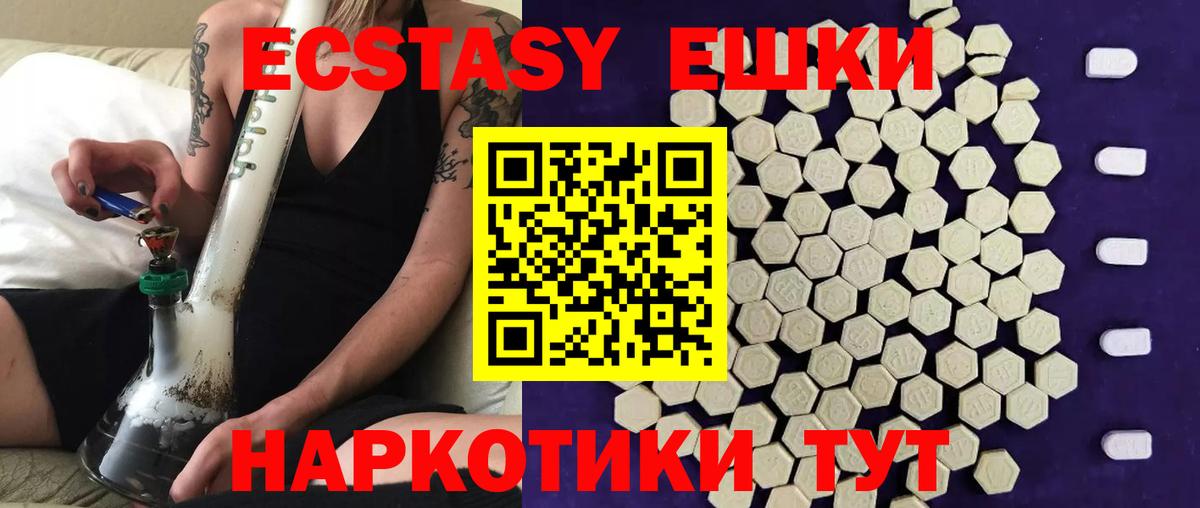 Экстази таблы Аша