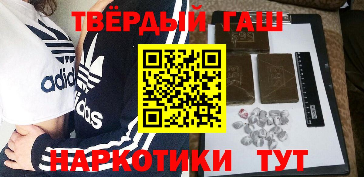 ГАШ  Гашиш гарик  ГАШ хэш  Вход с VPN  Аша 