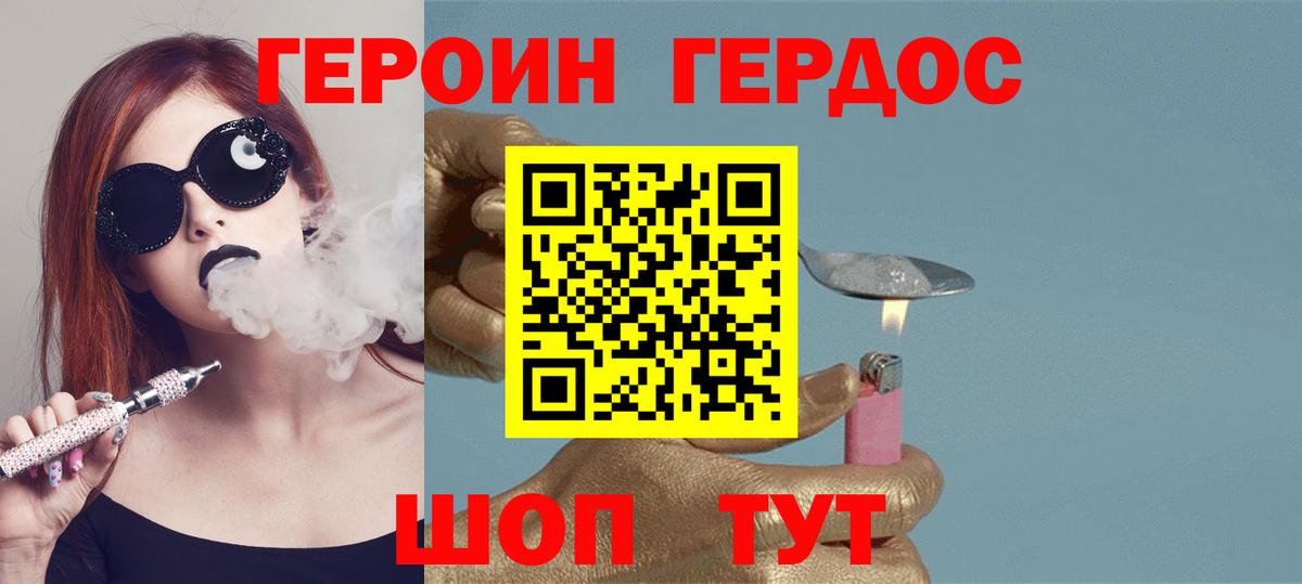 Героин  ГЕРОИН афганец  Вход с VPN  Аша 