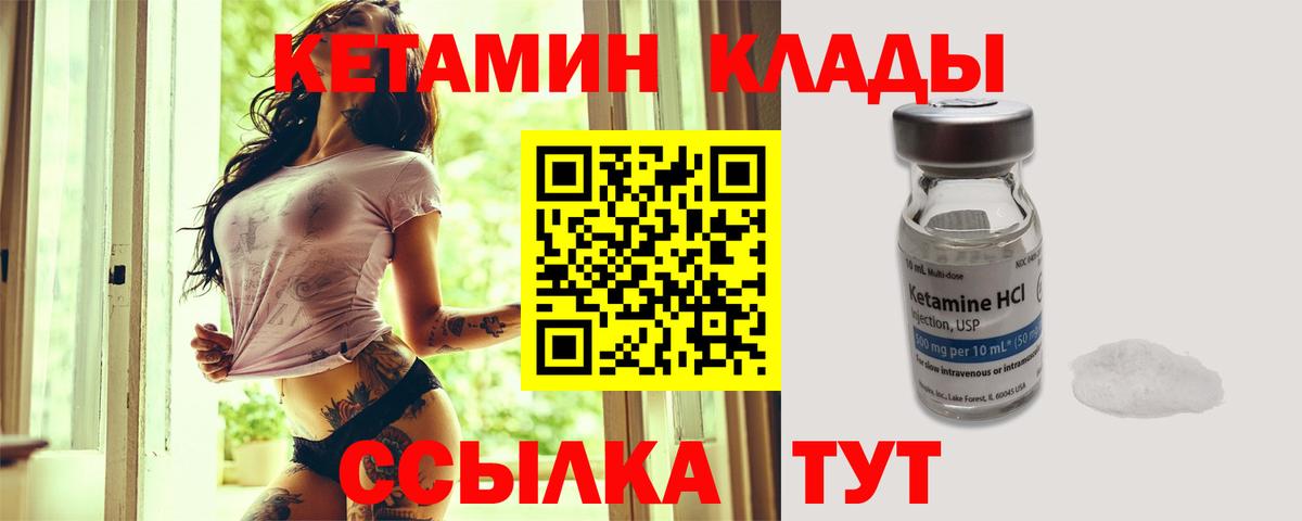 Кетамин VHQ Аша