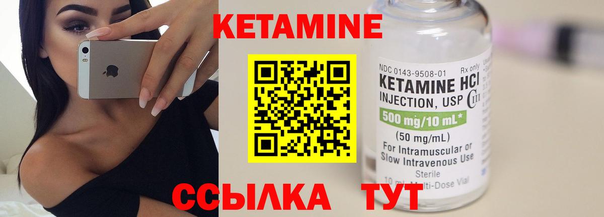 КЕТАМИН VHQ  Вход с VPN  Аша  КЕТАМИН VHQ 