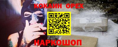кокаин колумбия Ставрополь