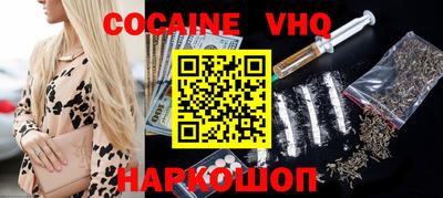 кокаин колумбия Ставрополь