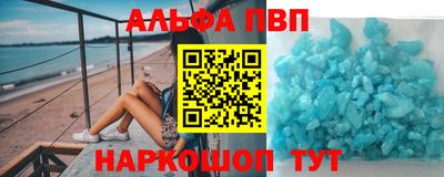 Альфа ПВП Славянск-на-Кубани