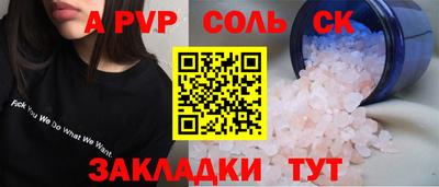 спиды Сланцы