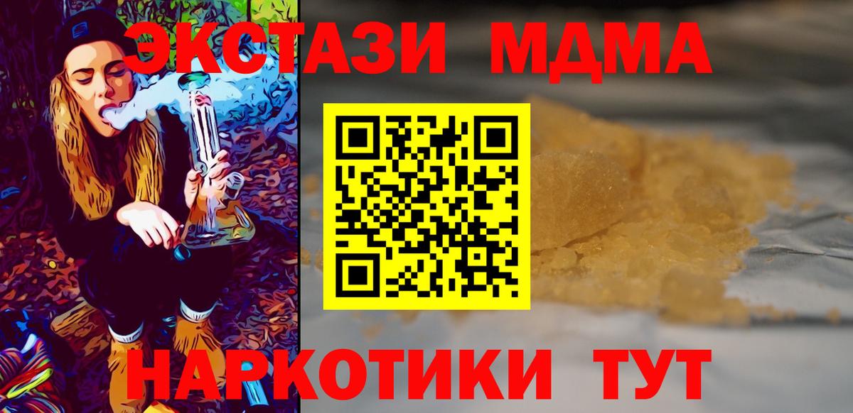 МДМА Molly Аша