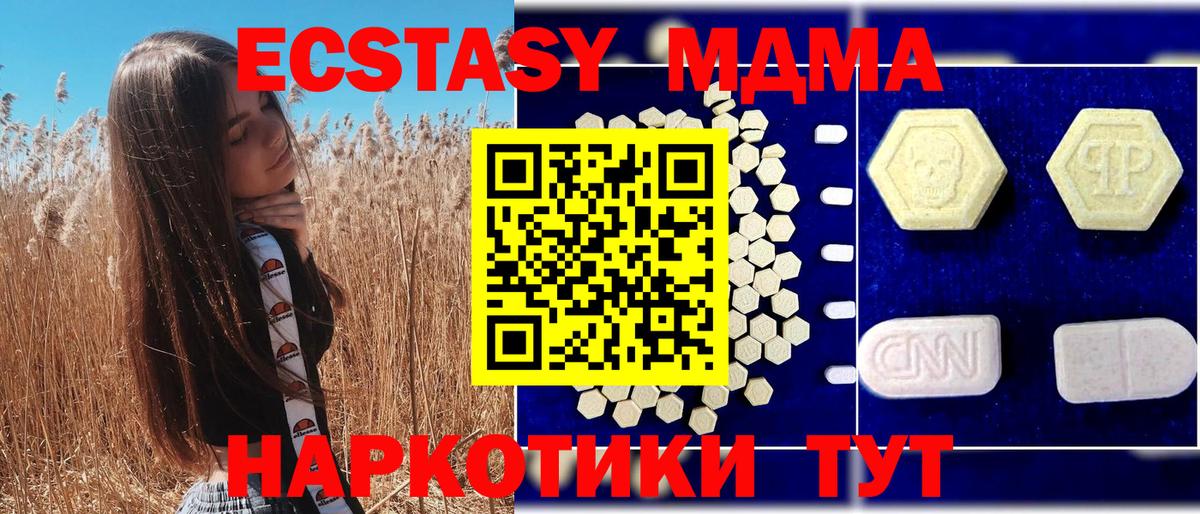 MDMA crystal  MDMA VHQ  Аша  Вход с VPN 