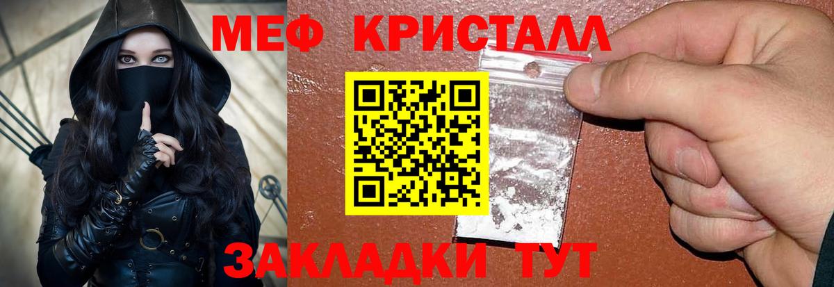 МЕФ Аша