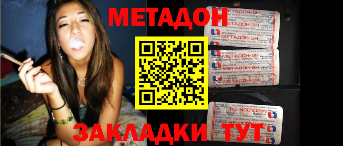 МЕТАДОН кристалл Аша
