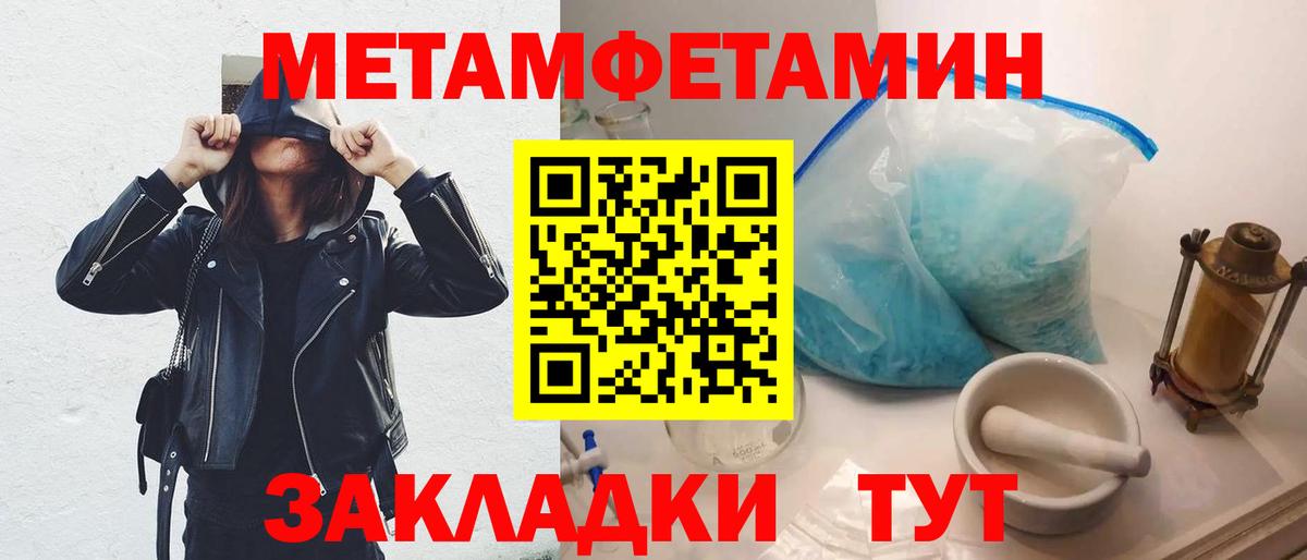 Метамфетамин витя  Вход с VPN  Аша 
