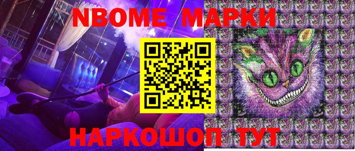 Аша  Марки 25I-NBOMe 1,5мг  Вход с VPN  закладки  Марки 25I-NBOMe 1,5мг  Наркотические марки 