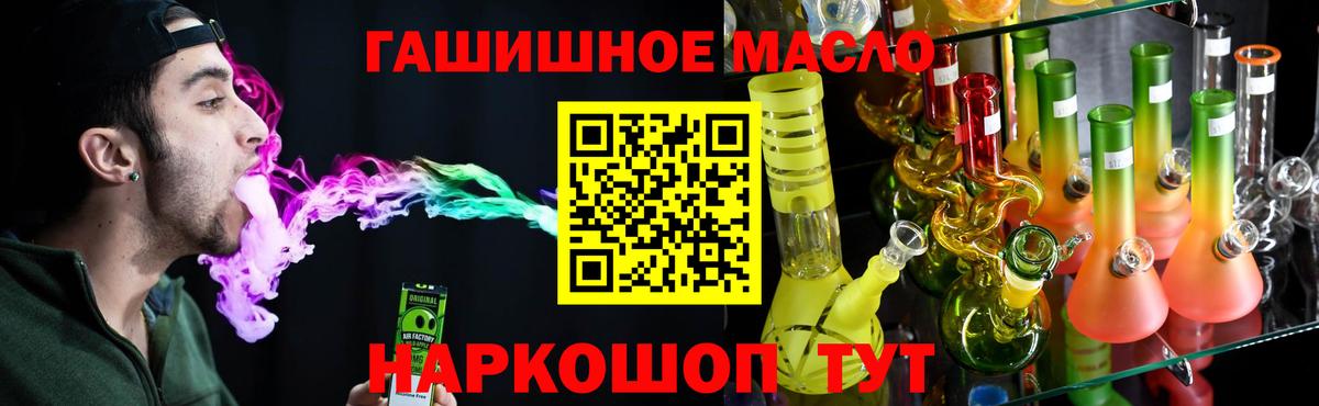 ТГК вейп с тгк  ТГК THC oil  Вход с VPN  Аша 